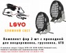 Комплект светодиодных фар ближнего света 2шт с проводкой LOYO LED 185W FLOOD для внедорожника, грузовика, вездехода